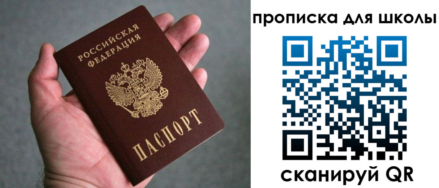 прописка штамп в Верхней Пышме