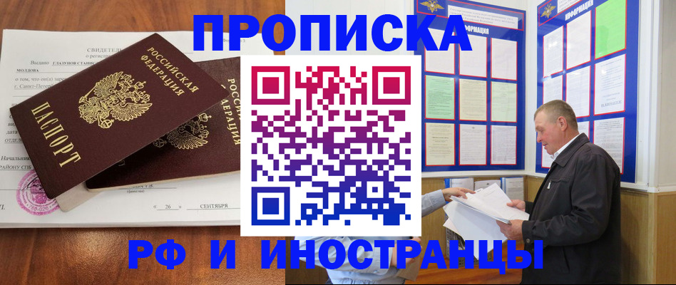прописка ребенка в Верхней Пышме