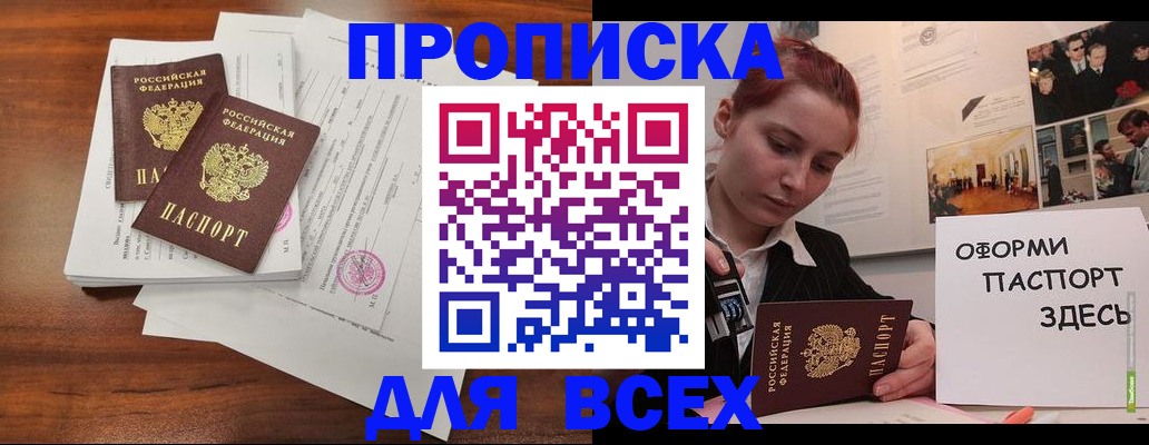прописка в квартире в Верхней Пышме